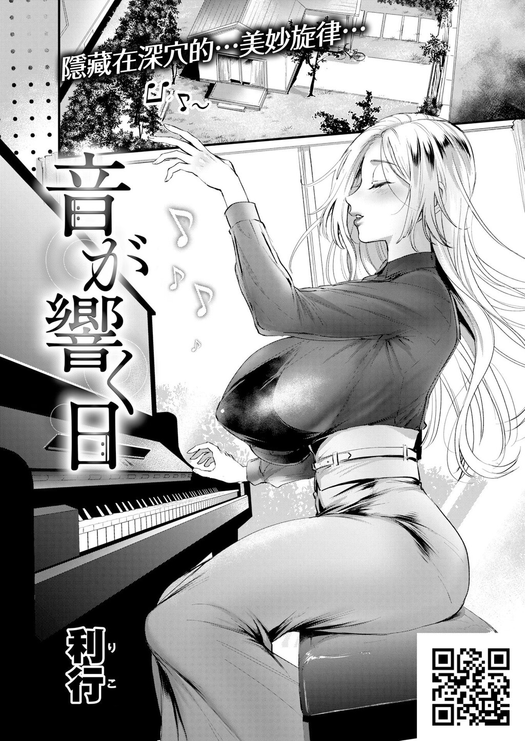 [利行]音が响く日[18p]第1页 作者:Publisher 帖子ID:182444 TAG:动漫图片,卡通漫畫,2048核基地