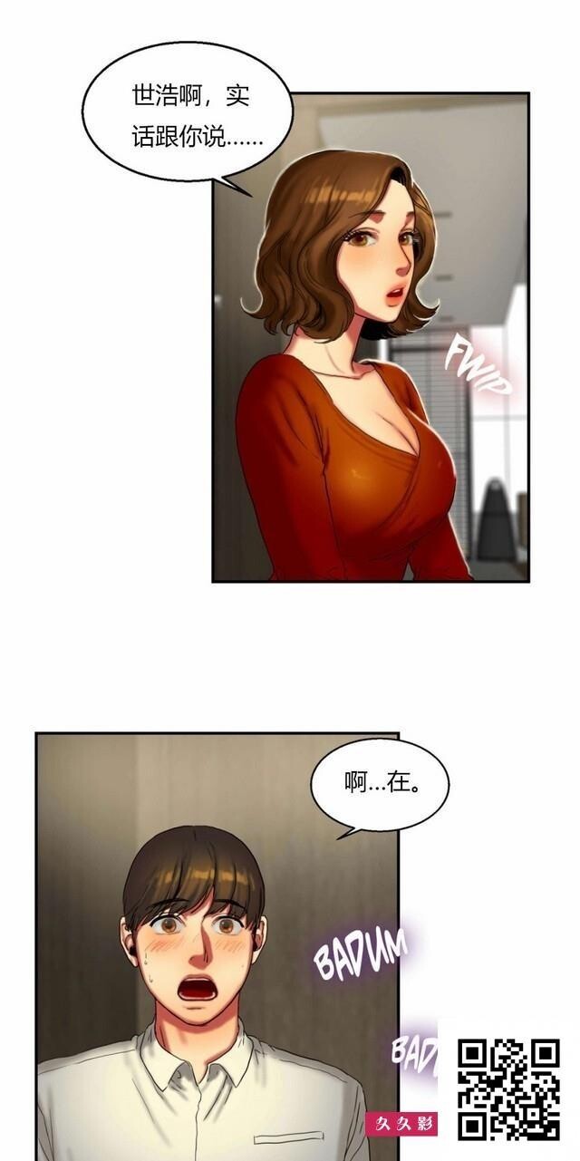 [韩漫]夫人的礼物11-13-情色卡漫[40p]第1页 作者:Publisher 帖子ID:183223 TAG:动漫图片,卡通漫畫,2048核基地