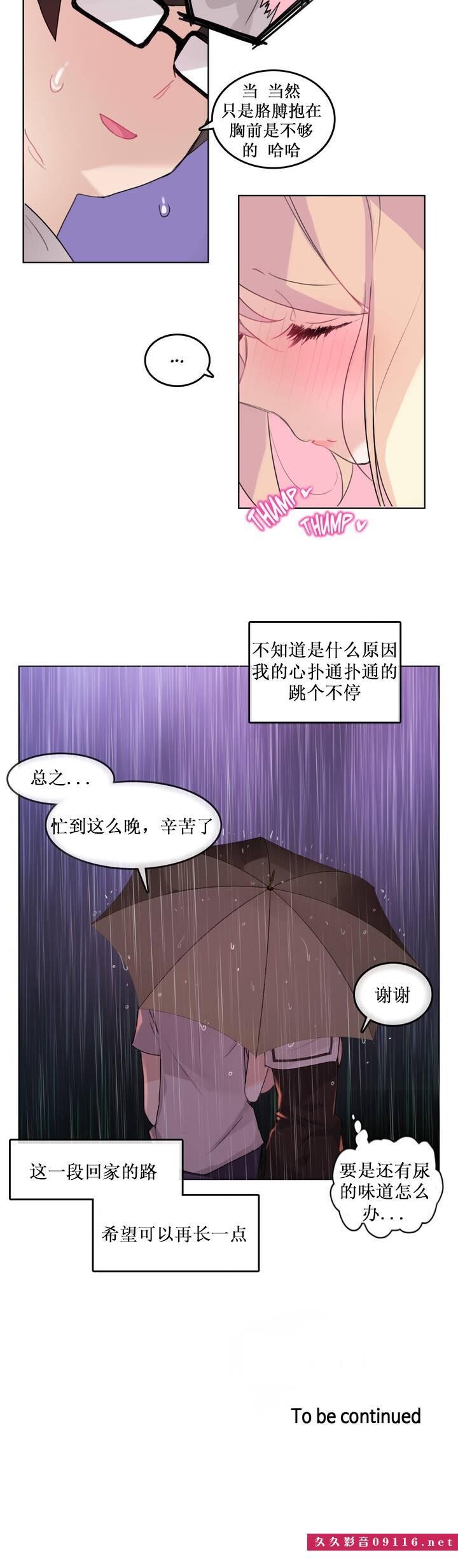 [韩漫]一个变态的日常生活#14[22p]第1页 作者:Publisher 帖子ID:183221 TAG:动漫图片,卡通漫畫,2048核基地