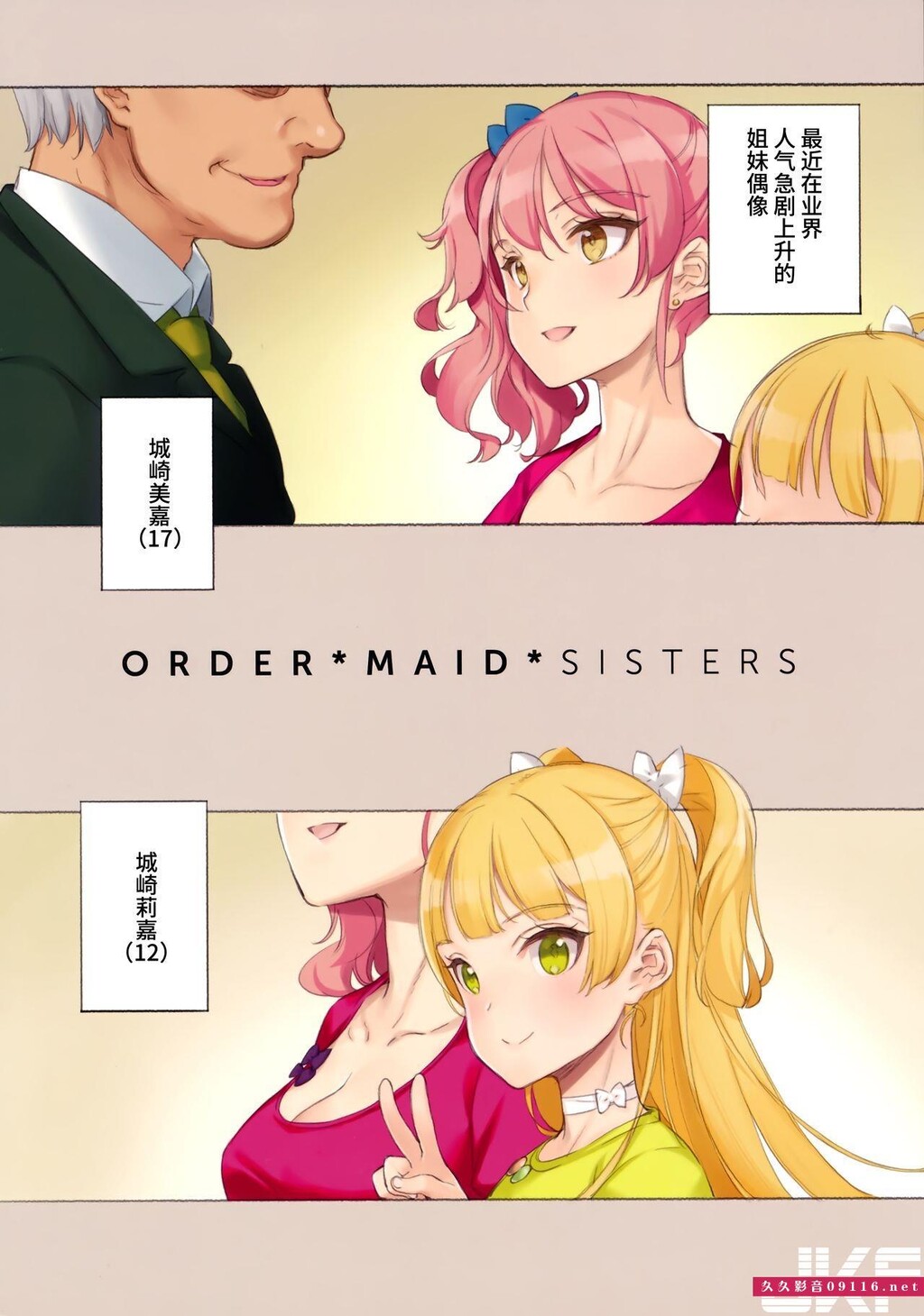 [ShoujoKishidan[OyariAshito]][29p]第0页 作者:Publisher 帖子ID:183071 TAG:动漫图片,卡通漫畫,2048核基地