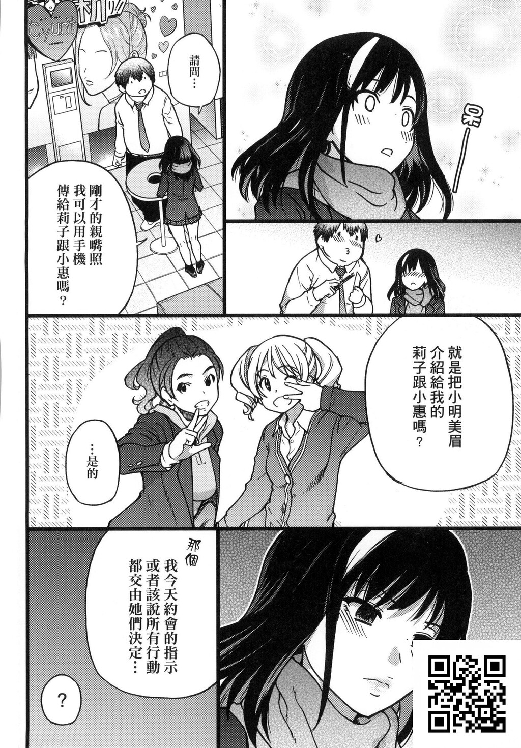 [中文][黑白无修]师走の翁円光おじさん一[48P]第0页 作者:Publisher 帖子ID:183526 TAG:动漫图片,卡通漫畫,2048核基地