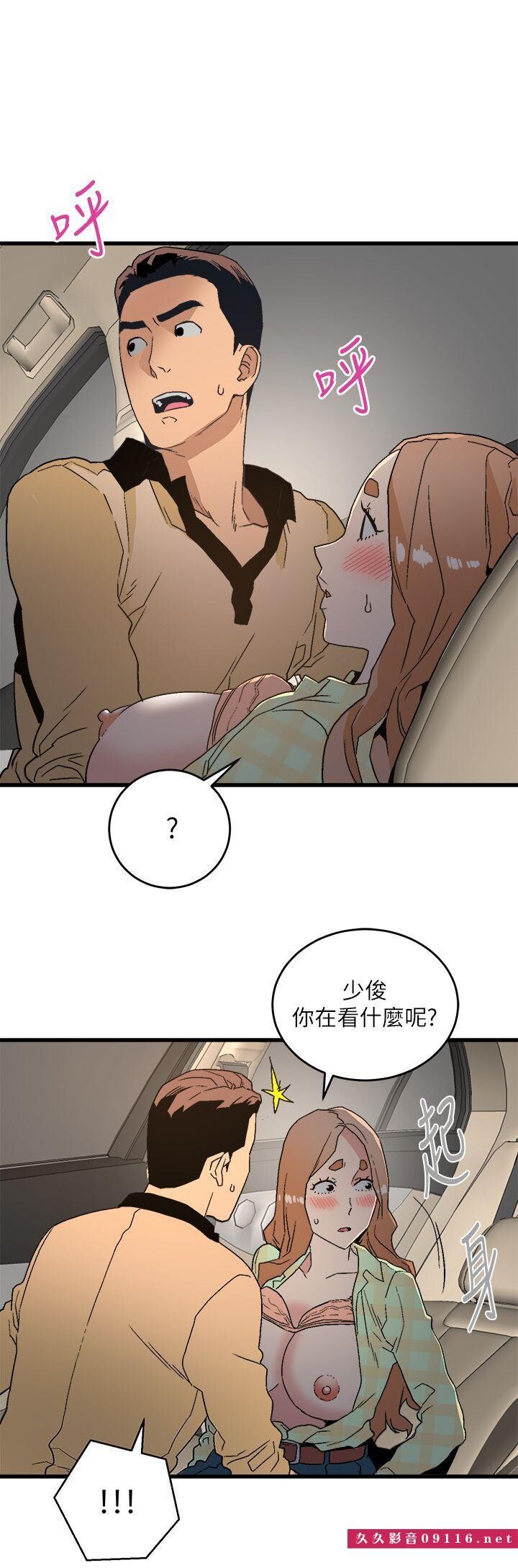 [韩漫]食物链#16[33p]第0页 作者:Publisher 帖子ID:183220 TAG:动漫图片,卡通漫畫,2048核基地