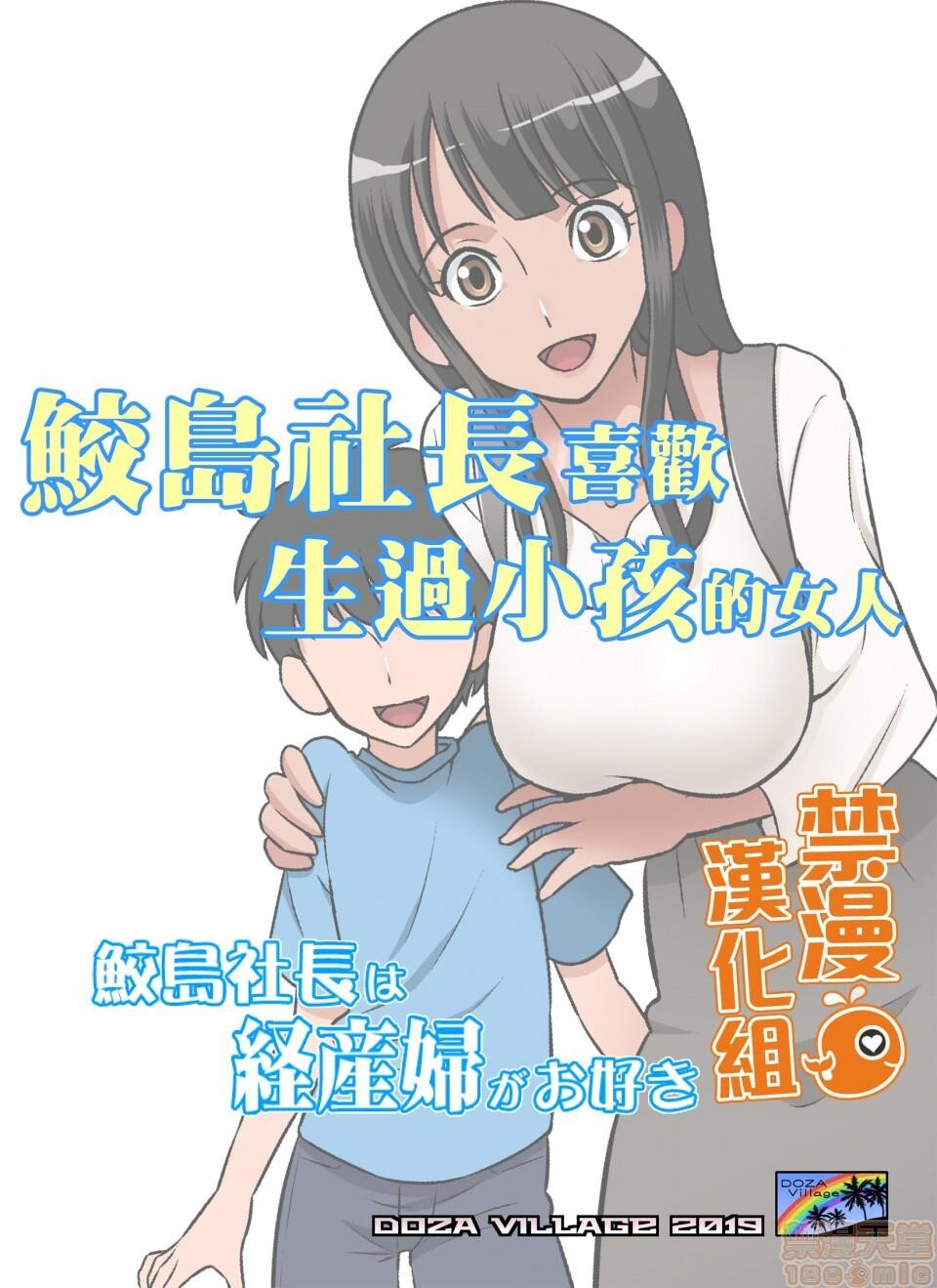 [中文彩漫]DOZA人妻NTR[118P]第1页 作者:Publisher 帖子ID:183681 TAG:动漫图片,卡通漫畫,2048核基地