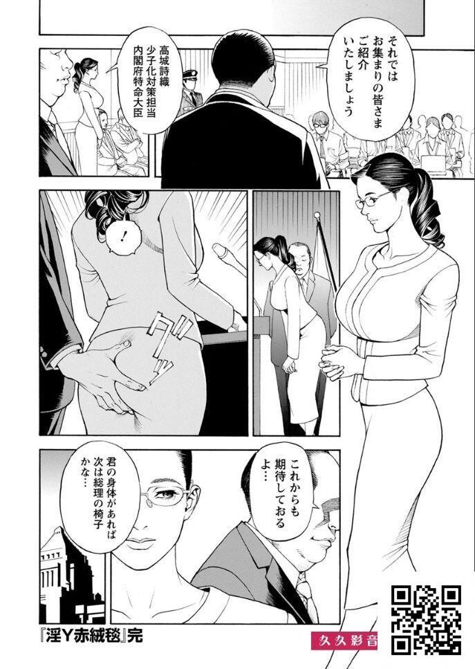 [十六夜清心]淫Y赤绒毯最终话[21p]第0页 作者:Publisher 帖子ID:183224 TAG:动漫图片,卡通漫畫,2048核基地