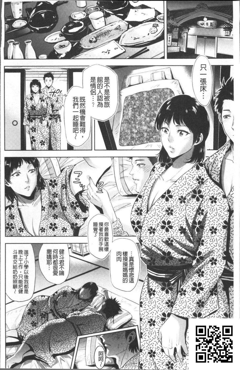 [夏のおやつ]癡母相姦[25p]第1页 作者:Publisher 帖子ID:183839 TAG:动漫图片,卡通漫畫,2048核基地