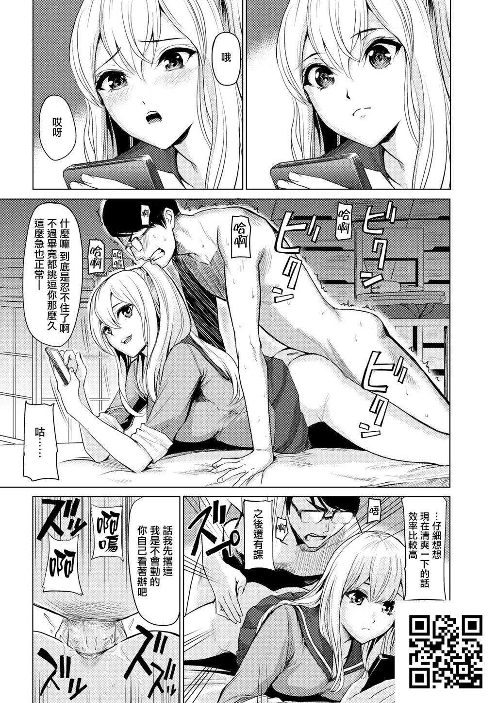 [よこしま日记]プール裏の秘密[22p]第1页 作者:Publisher 帖子ID:182452 TAG:动漫图片,卡通漫畫,2048核基地