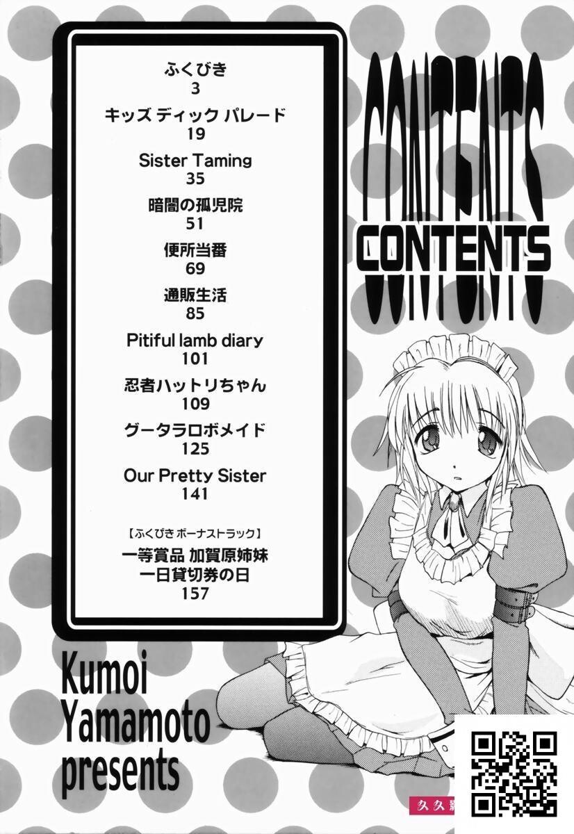 マーブルケェキ-情色卡漫[39p]第1页 作者:Publisher 帖子ID:182757 TAG:动漫图片,卡通漫畫,2048核基地