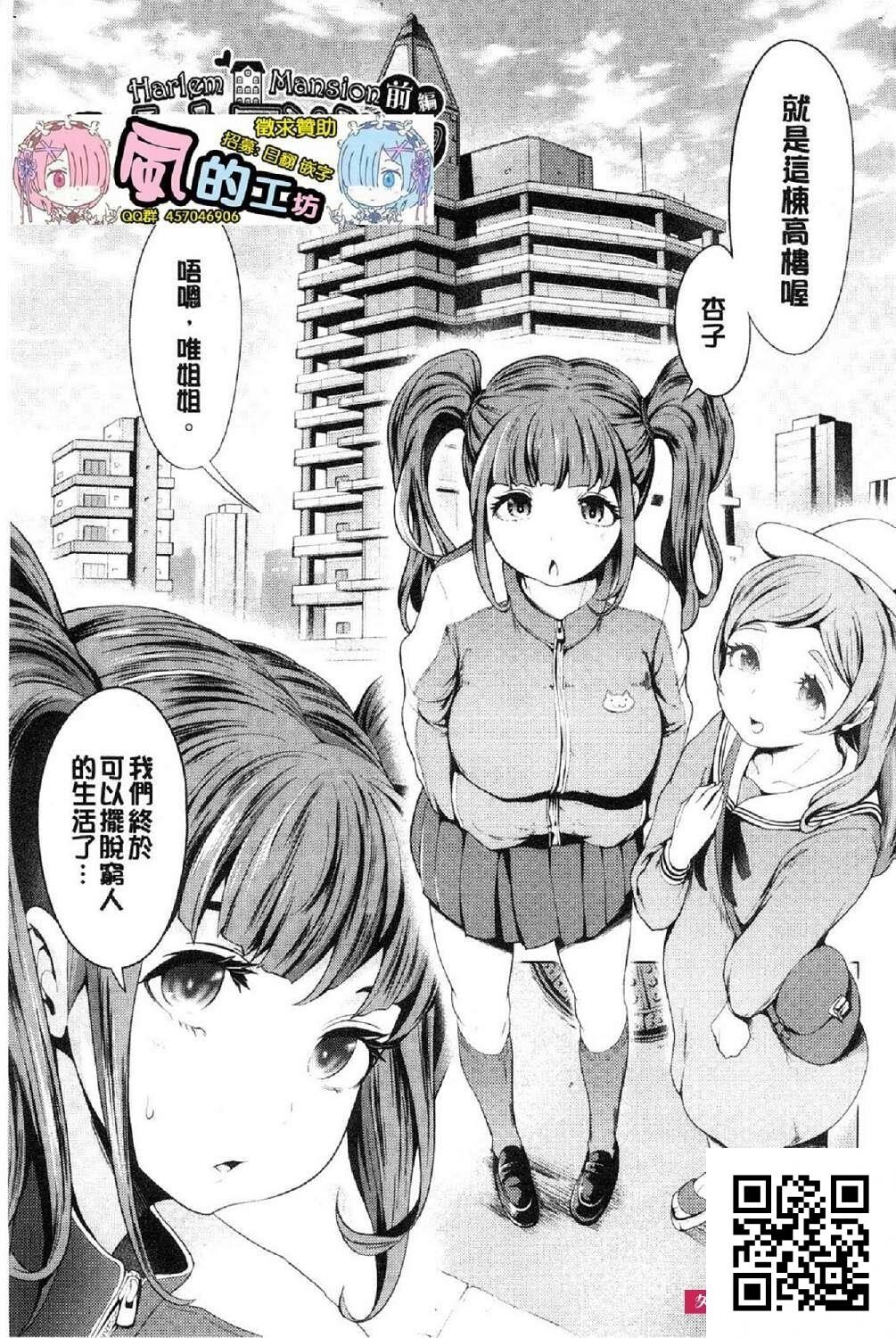 ハーレムマンション后宫荒淫的极乐公寓[71p]第0页 作者:Publisher 帖子ID:181513 TAG:动漫图片,卡通漫畫,2048核基地