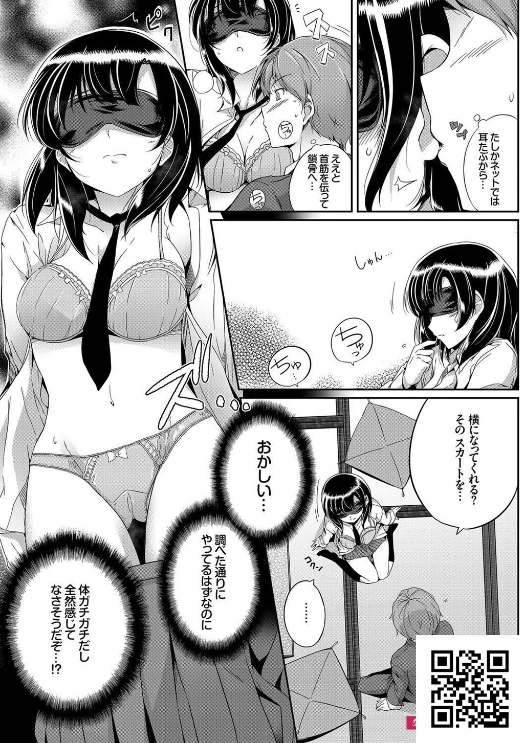 [はるきち]初恋ショコラ[188p]第1页 作者:Publisher 帖子ID:181208 TAG:动漫图片,卡通漫畫,2048核基地