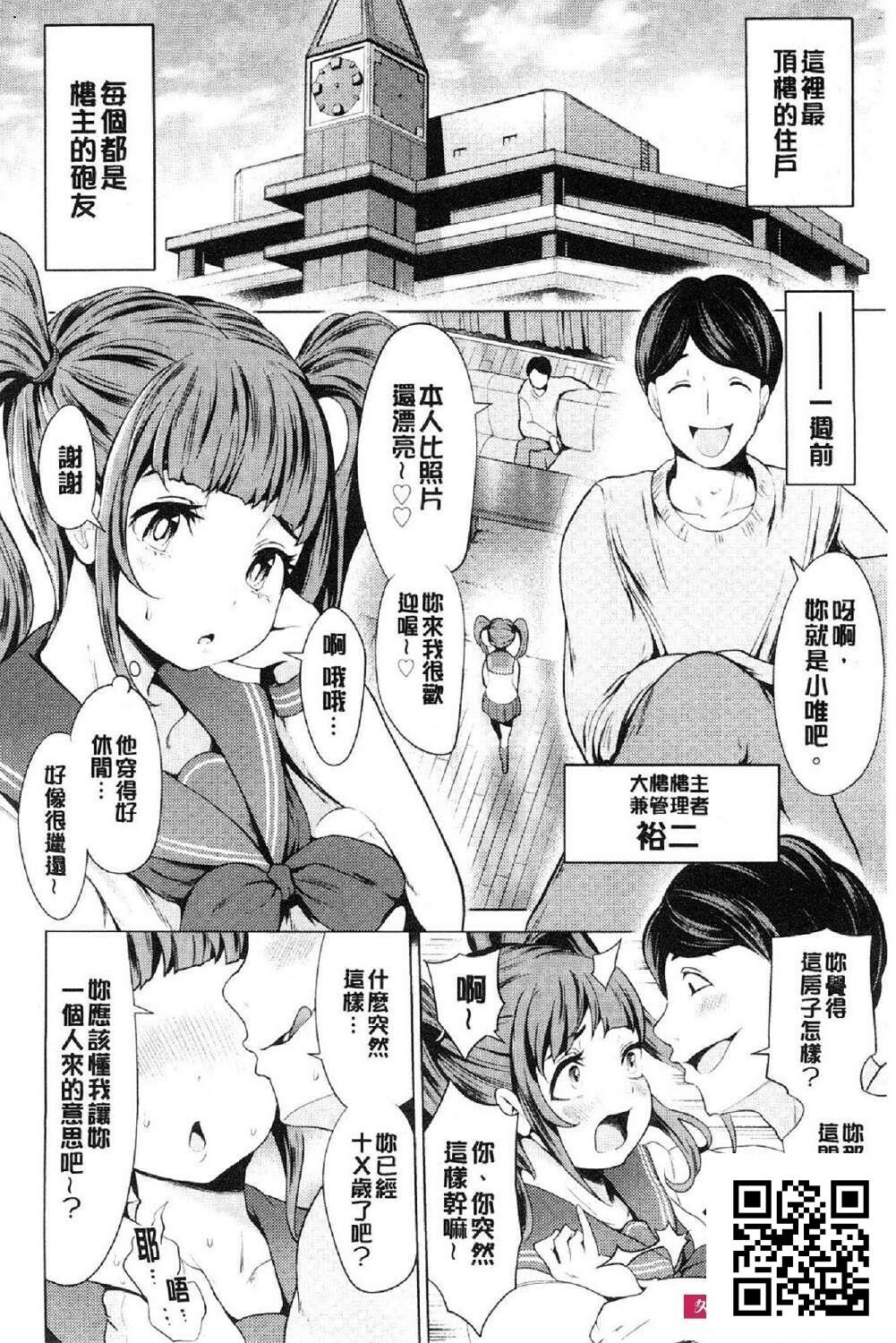 ハーレムマンション后宫荒淫的极乐公寓[71p]第1页 作者:Publisher 帖子ID:181513 TAG:动漫图片,卡通漫畫,2048核基地