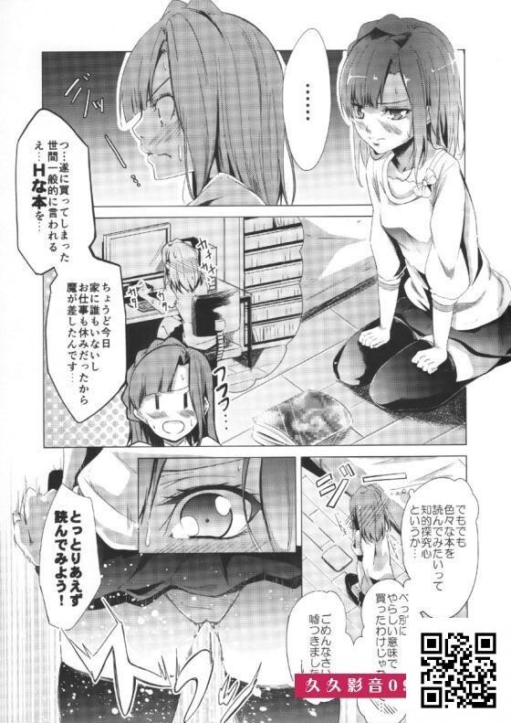 百合子「わっ私も…いつかするんだよね[21p]第1页 作者:Publisher 帖子ID:181360 TAG:动漫图片,卡通漫畫,2048核基地