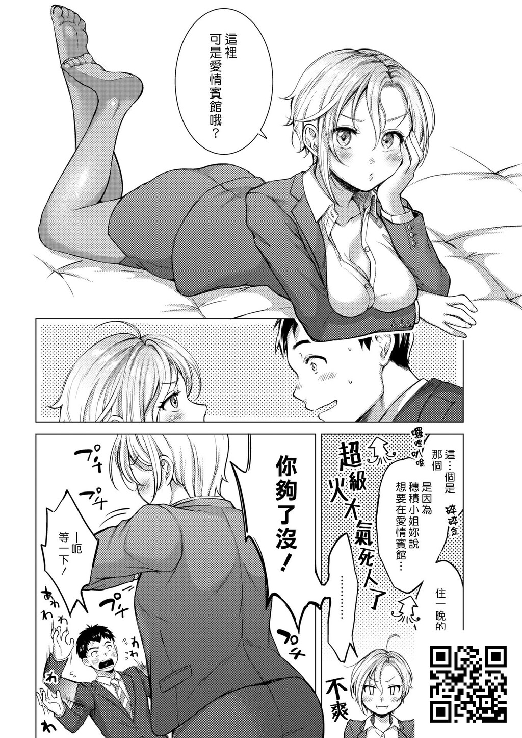 [翁贺马乃助]ミルキーリップ[18p]第0页 作者:Publisher 帖子ID:181821 TAG:动漫图片,卡通漫畫,2048核基地