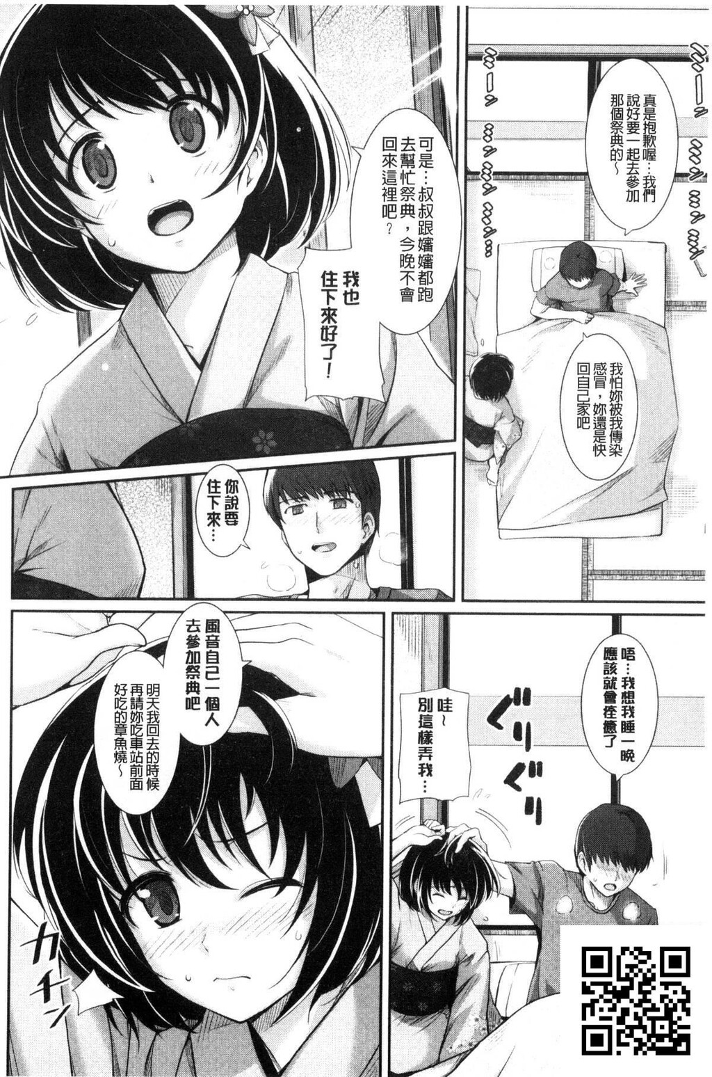 [はるきち]初恋ショコラ[188p]第0页 作者:Publisher 帖子ID:181208 TAG:动漫图片,卡通漫畫,2048核基地