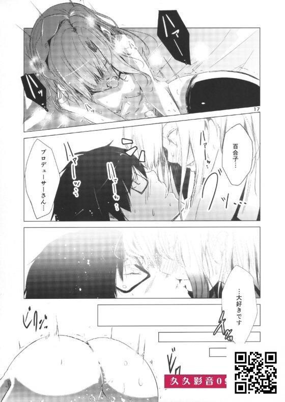 百合子「わっ私も…いつかするんだよね[21p]第0页 作者:Publisher 帖子ID:181360 TAG:动漫图片,卡通漫畫,2048核基地