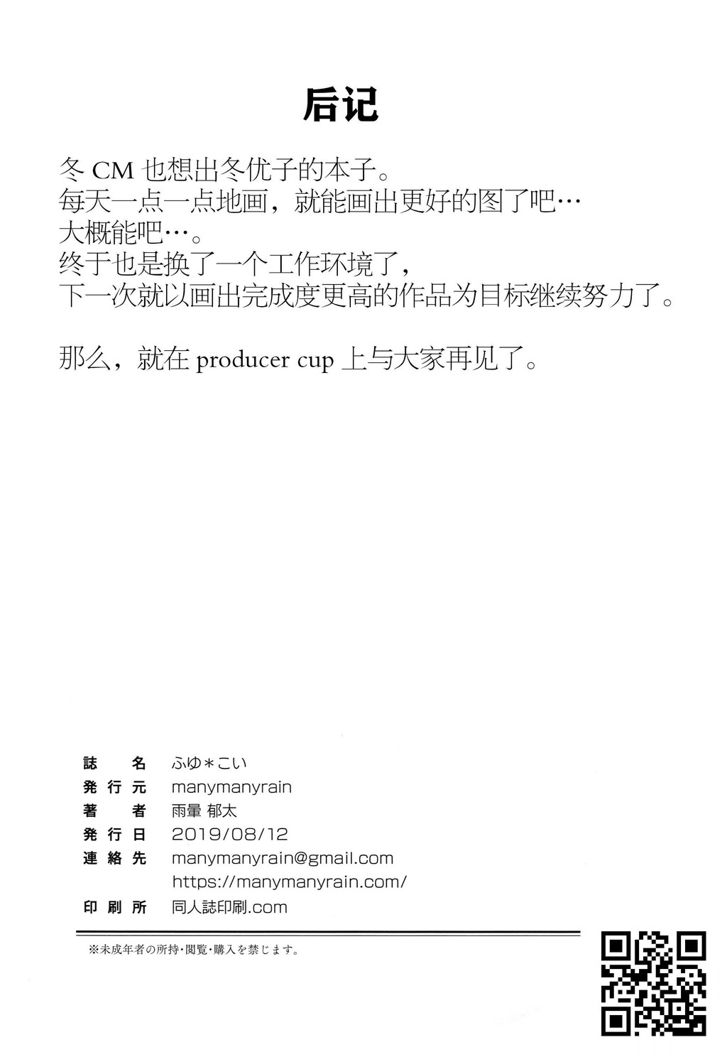 雨晕郁太[30p]第1页 作者:Publisher 帖子ID:181512 TAG:动漫图片,卡通漫畫,2048核基地