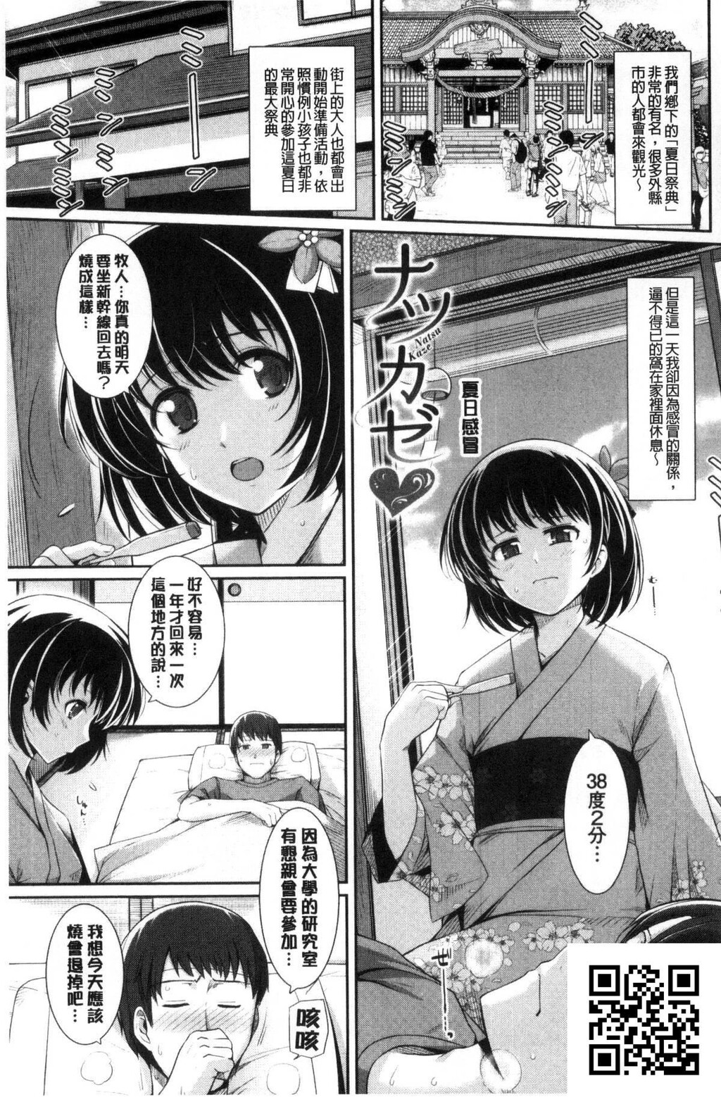 [はるきち]初恋ショコラ[188p]第1页 作者:Publisher 帖子ID:181208 TAG:动漫图片,卡通漫畫,2048核基地