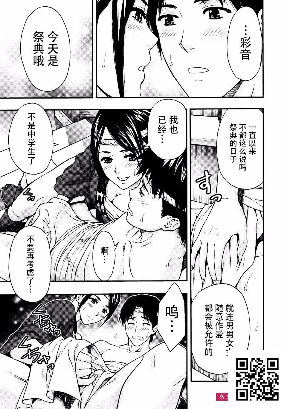 [东タイラ]祭典和女人和兜裆裤美屁屁[20p]第1页 作者:Publisher 帖子ID:180110 TAG:动漫图片,卡通漫畫,2048核基地