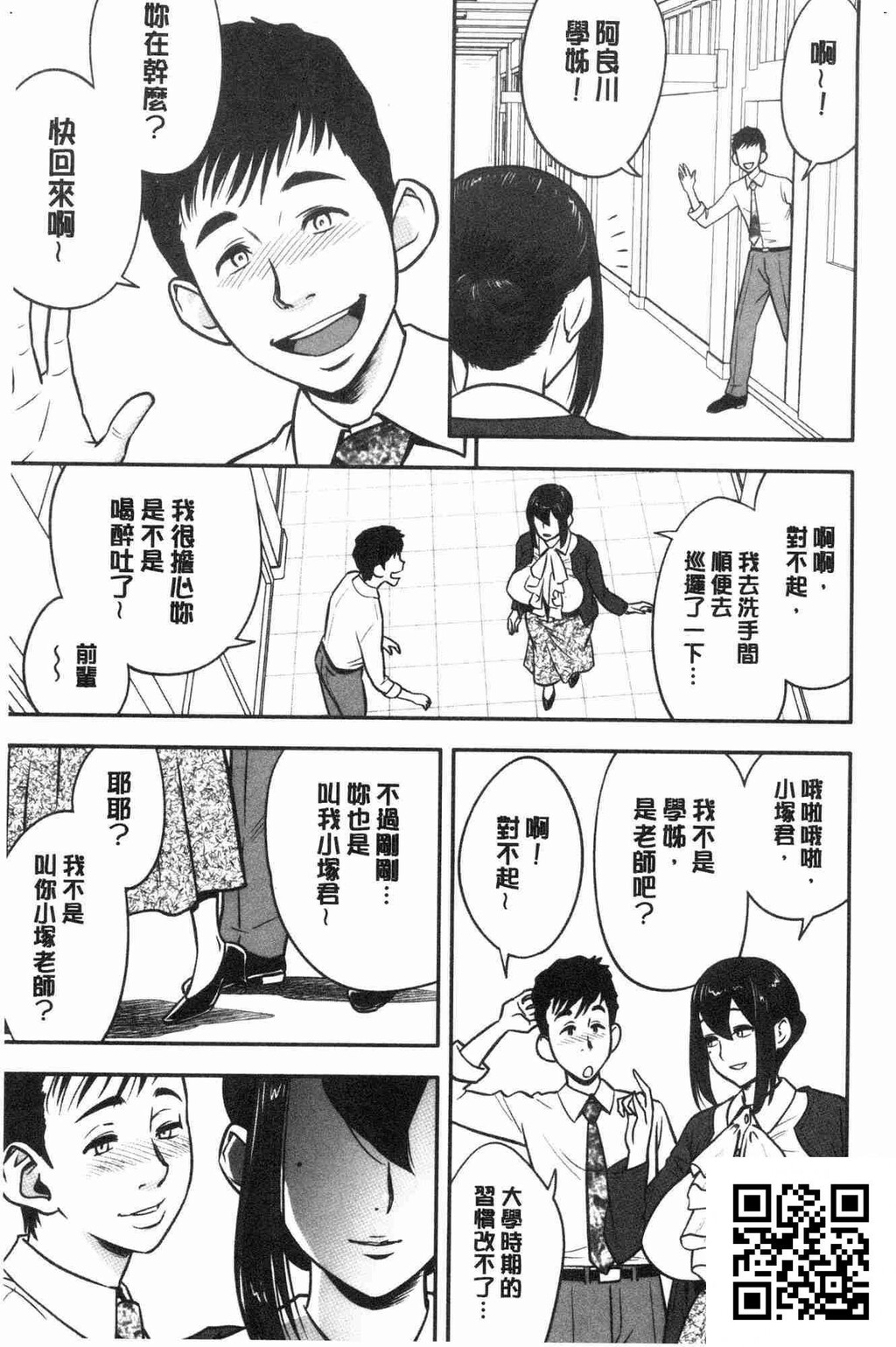 男根想妻-人妻教师が寝取られるまでの记録-[8p]第1页 作者:Publisher 帖子ID:181203 TAG:动漫图片,卡通漫畫,2048核基地