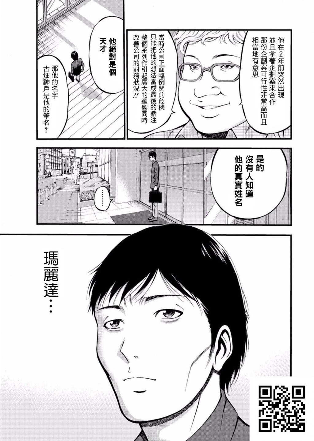 [中文][黑白]史前一万年宅男D-下[完结篇][48P]第0页 作者:Publisher 帖子ID:180583 TAG:动漫图片,卡通漫畫,2048核基地