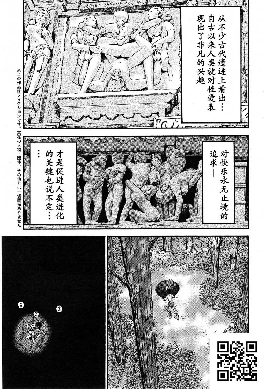 [中文][黑白]史前一万年宅男B-下[75P]第1页 作者:Publisher 帖子ID:180427 TAG:动漫图片,卡通漫畫,2048核基地