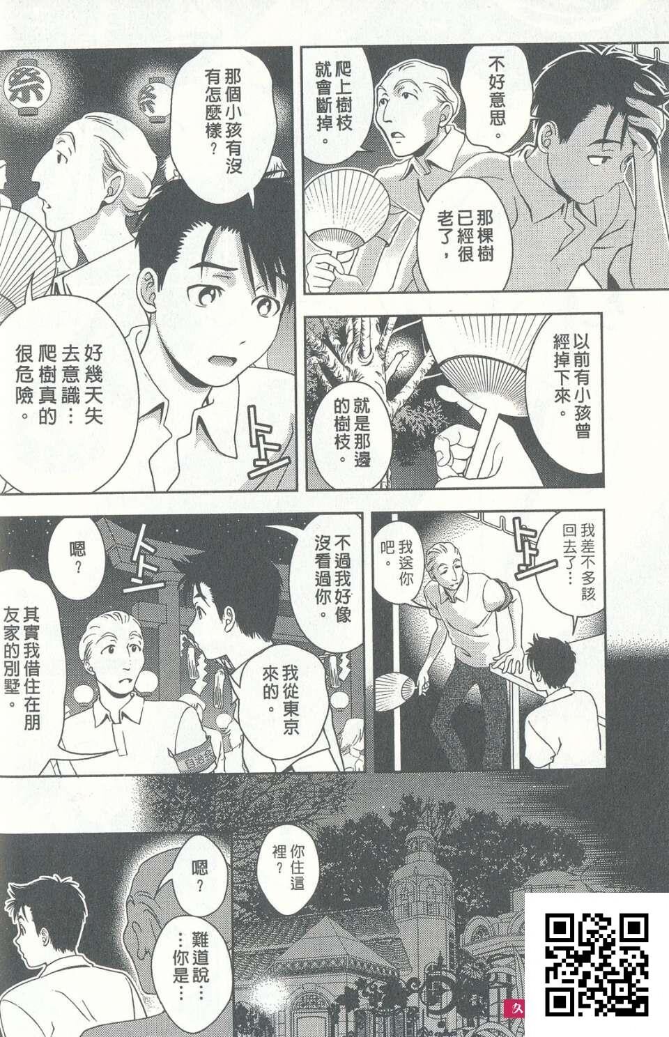 性感娇妻玛利亚Vol.04[190p]第0页 作者:Publisher 帖子ID:180745 TAG:动漫图片,卡通漫畫,2048核基地