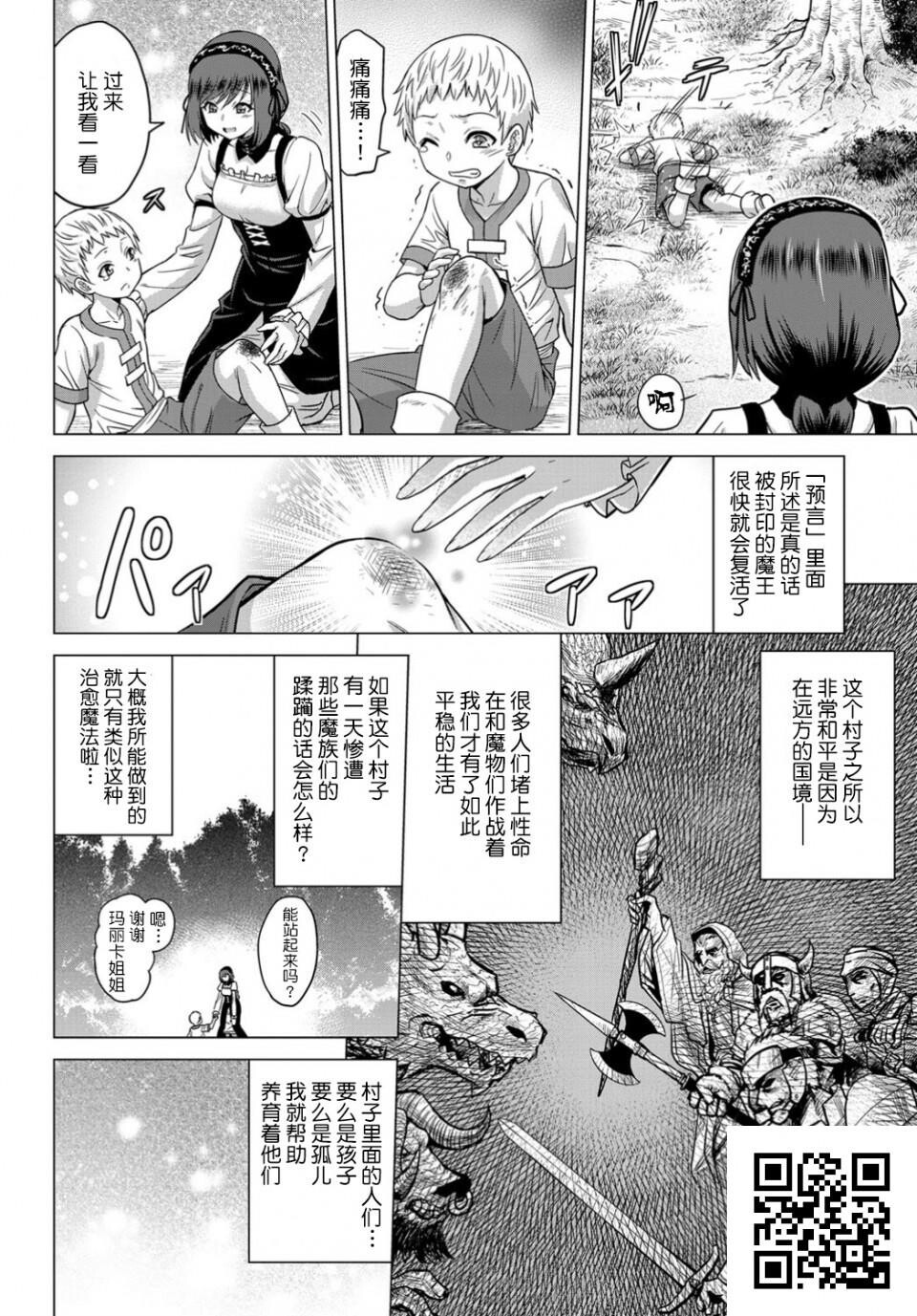 [山田ゴゴゴ]圣女の烙印[38p]第0页 作者:Publisher 帖子ID:180590 TAG:动漫图片,卡通漫畫,2048核基地