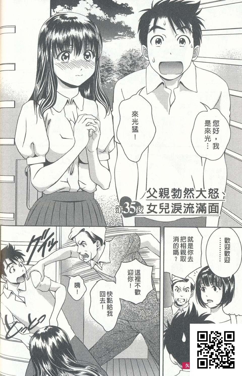 性感娇妻玛利亚Vol.04[190p]第0页 作者:Publisher 帖子ID:180745 TAG:动漫图片,卡通漫畫,2048核基地