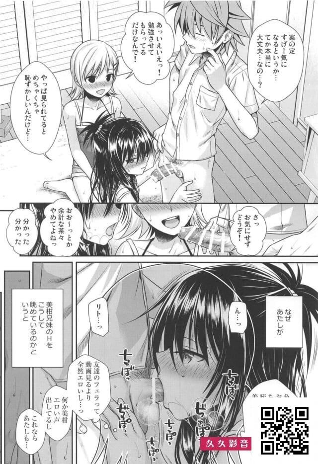 ファンはこの人の描く美柑の薄い本を心待ちに...[26p]第1页 作者:Publisher 帖子ID:181206 TAG:动漫图片,卡通漫畫,2048核基地