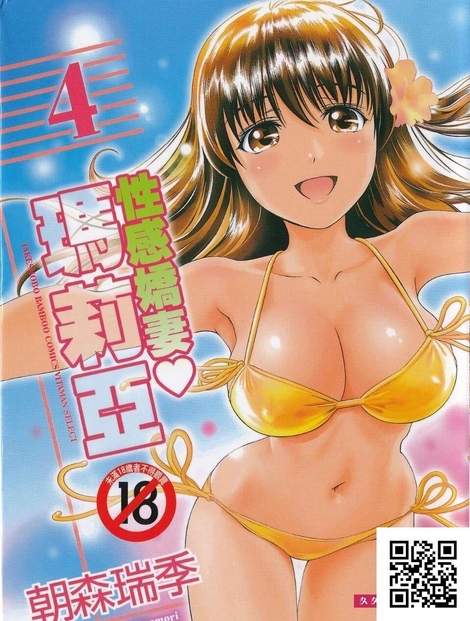 性感娇妻玛利亚Vol.04[190p]第0页 作者:Publisher 帖子ID:180745 TAG:动漫图片,卡通漫畫,2048核基地