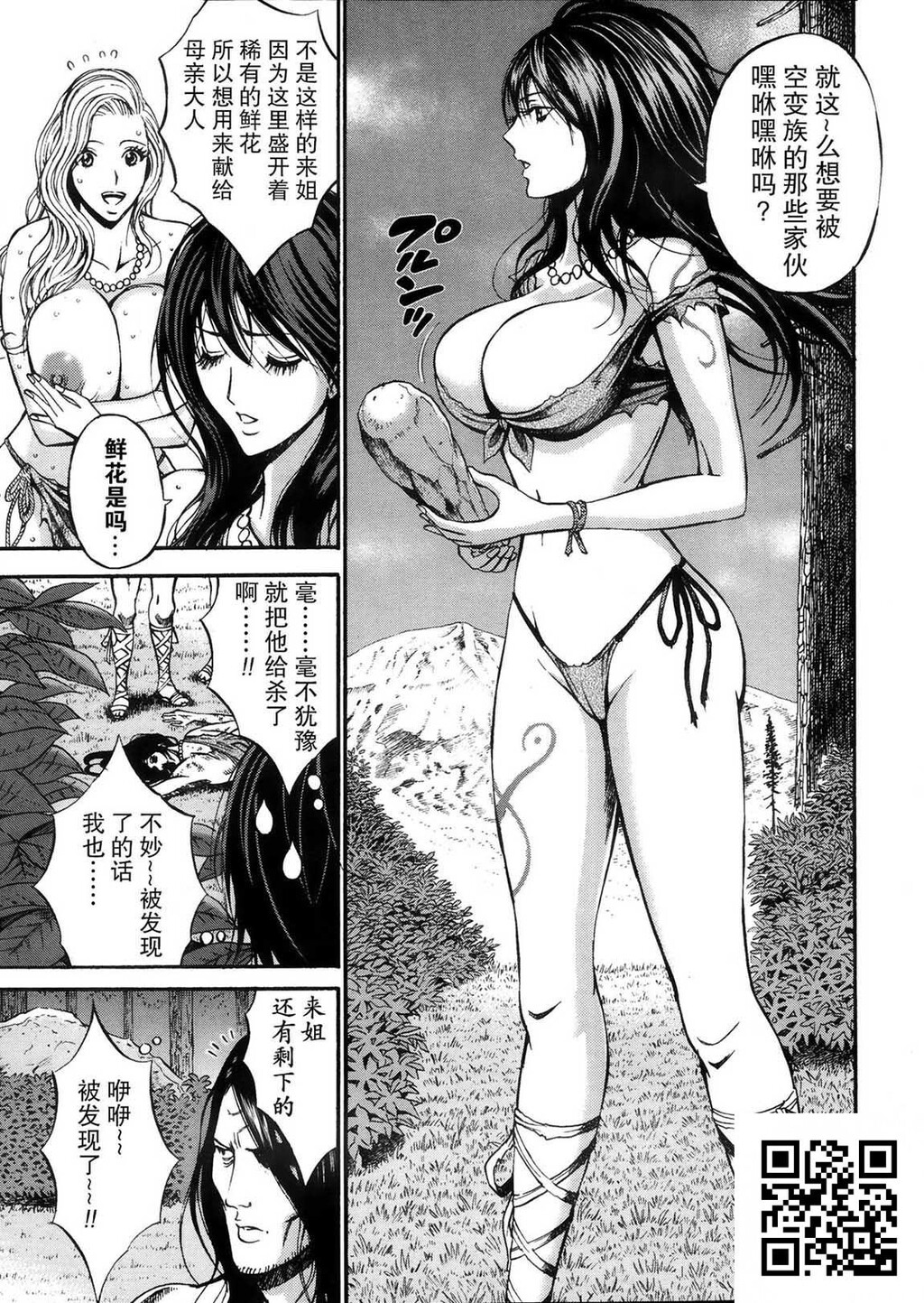 [中文][黑白]史前一万年宅男A-上[75P]第0页 作者:Publisher 帖子ID:180424 TAG:动漫图片,卡通漫畫,2048核基地