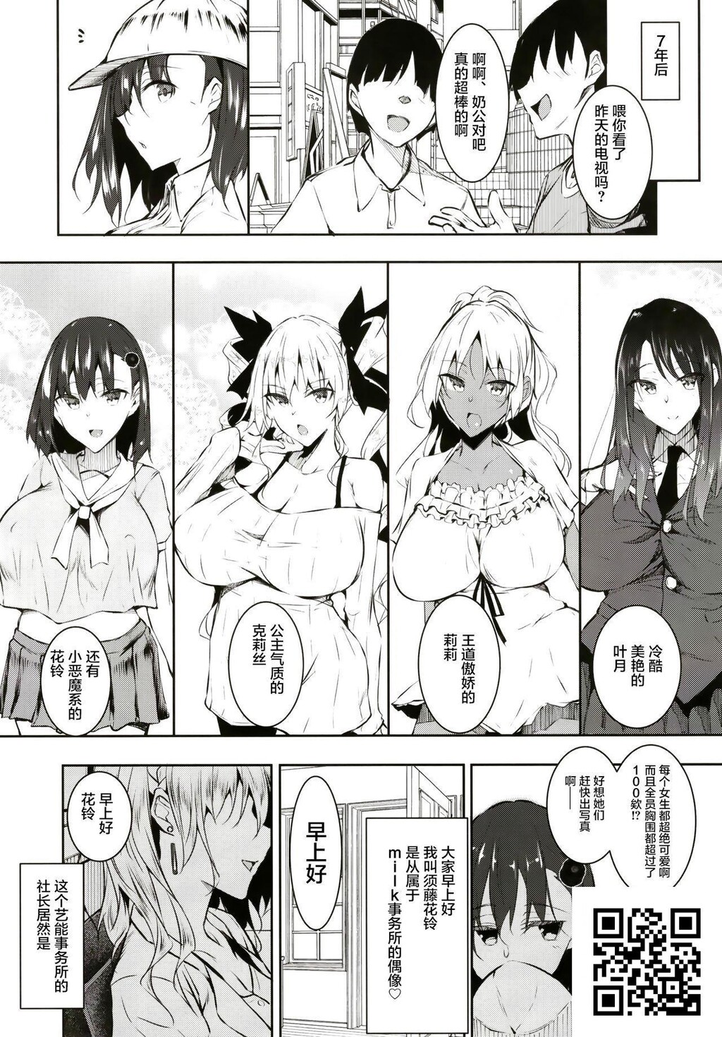 [复八磨直兎]ミルクまみれＦＬ虎の穴8P特典[56p]第1页 作者:Publisher 帖子ID:180112 TAG:动漫图片,卡通漫畫,2048核基地