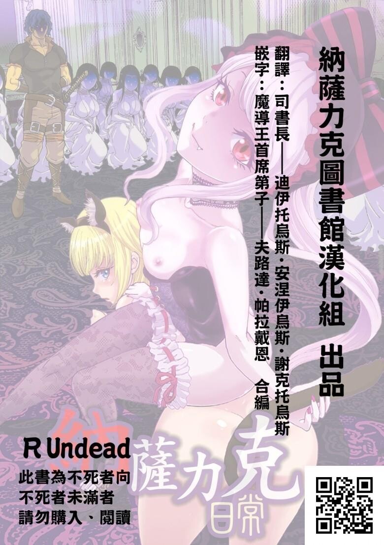 [中文][黑白]动漫同人Overload不死者之王本子[38P]第0页 作者:Publisher 帖子ID:180898 TAG:动漫图片,卡通漫畫,2048核基地