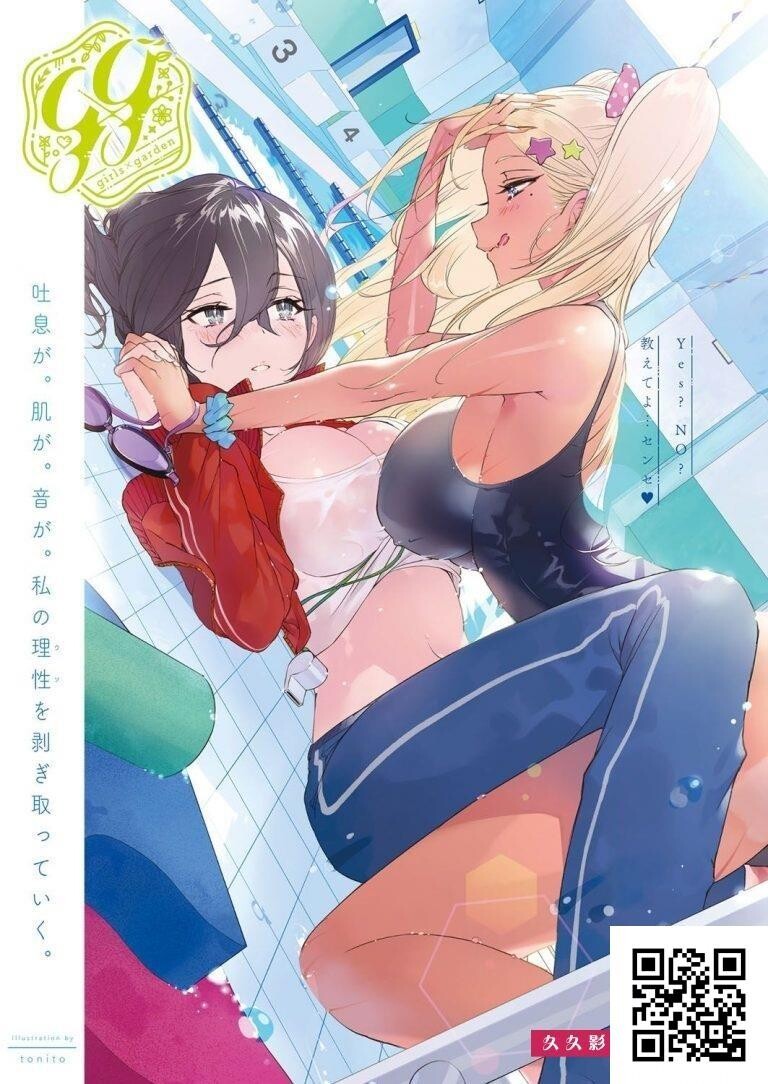 美少女同士で激しく络んじゃってる二次エロ[35p]第1页 作者:Publisher 帖子ID:180896 TAG:动漫图片,卡通漫畫,2048核基地