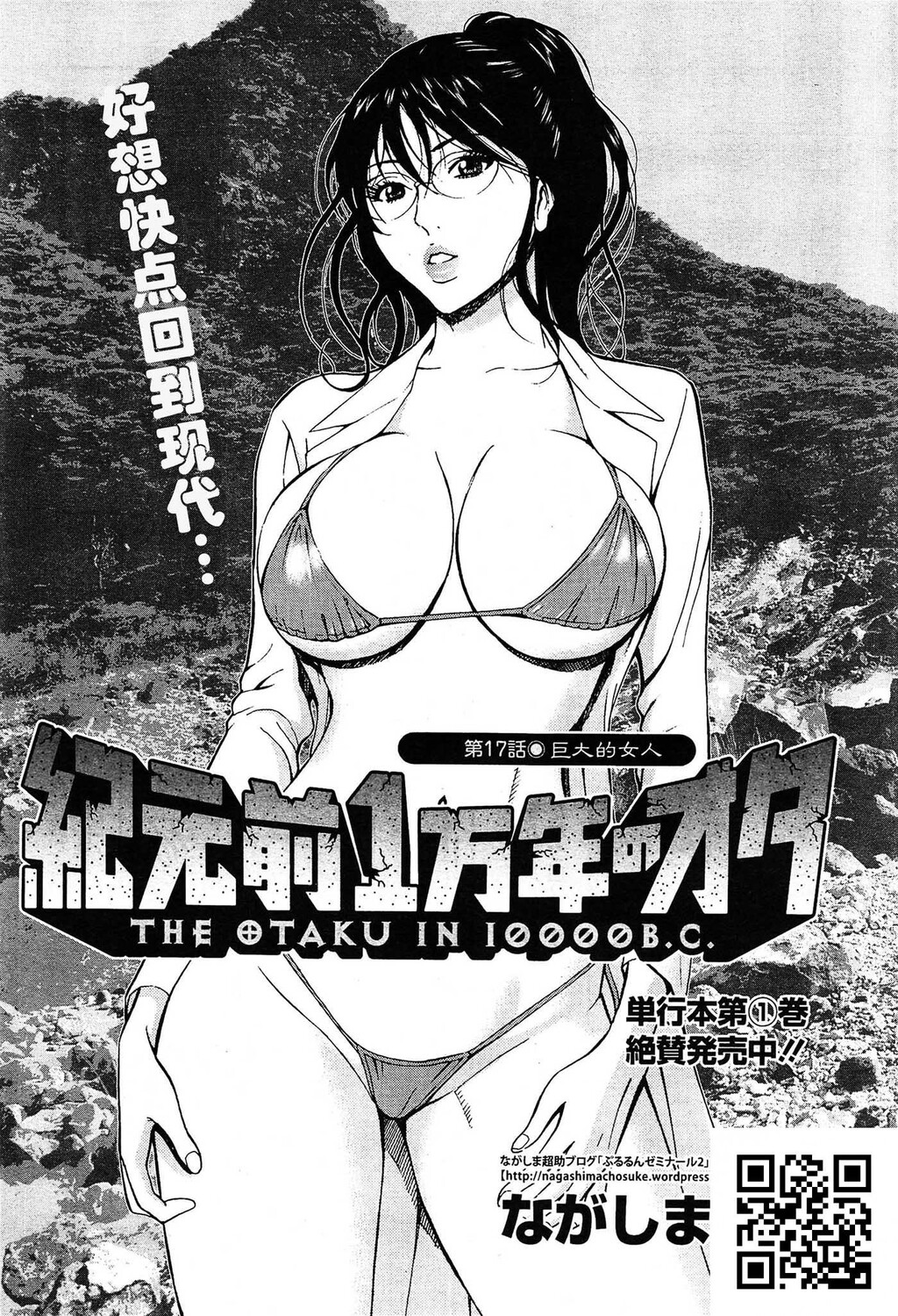 [中文][黑白]史前一万年宅男B-下[75P]第0页 作者:Publisher 帖子ID:180427 TAG:动漫图片,卡通漫畫,2048核基地