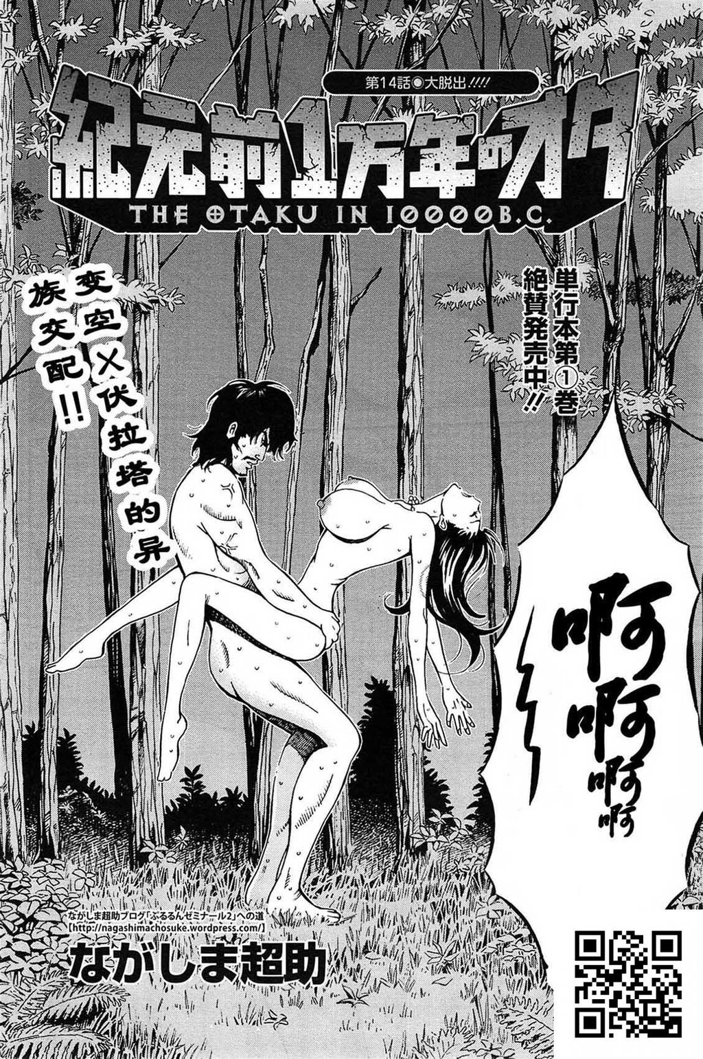 [中文][黑白]史前一万年宅男B-下[75P]第0页 作者:Publisher 帖子ID:180427 TAG:动漫图片,卡通漫畫,2048核基地