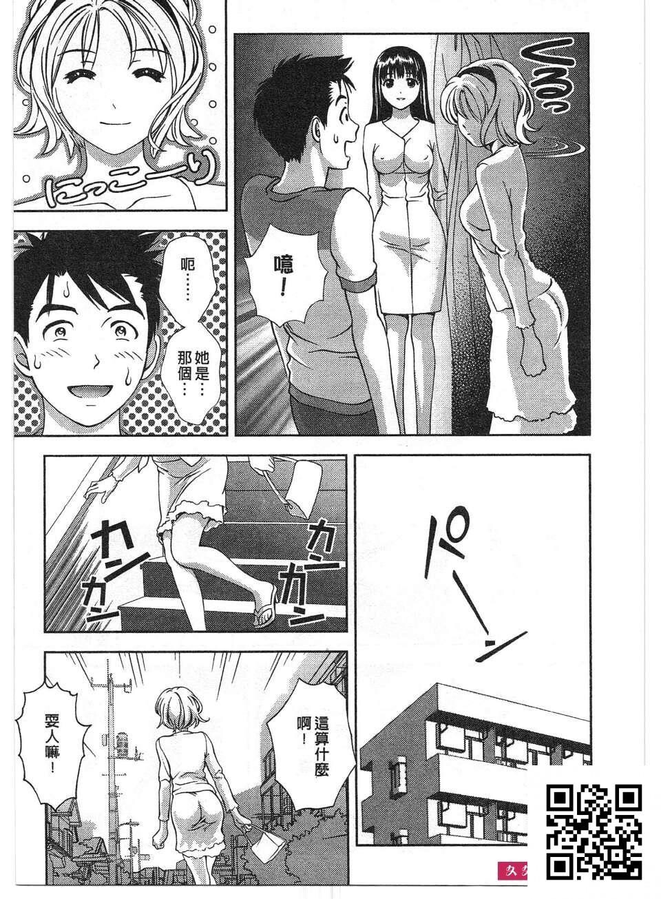 [朝森瑞季]性感娇妻玛利亚Vol.01[192p]第0页 作者:Publisher 帖子ID:180109 TAG:动漫图片,卡通漫畫,2048核基地