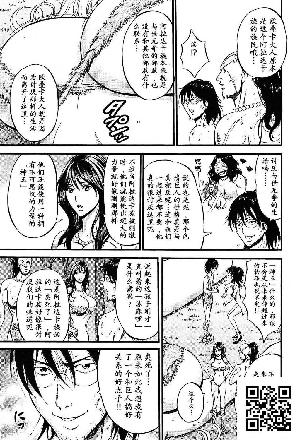 [中文][黑白]史前一万年宅男C-上[48P]第0页 作者:Publisher 帖子ID:180428 TAG:动漫图片,卡通漫畫,2048核基地