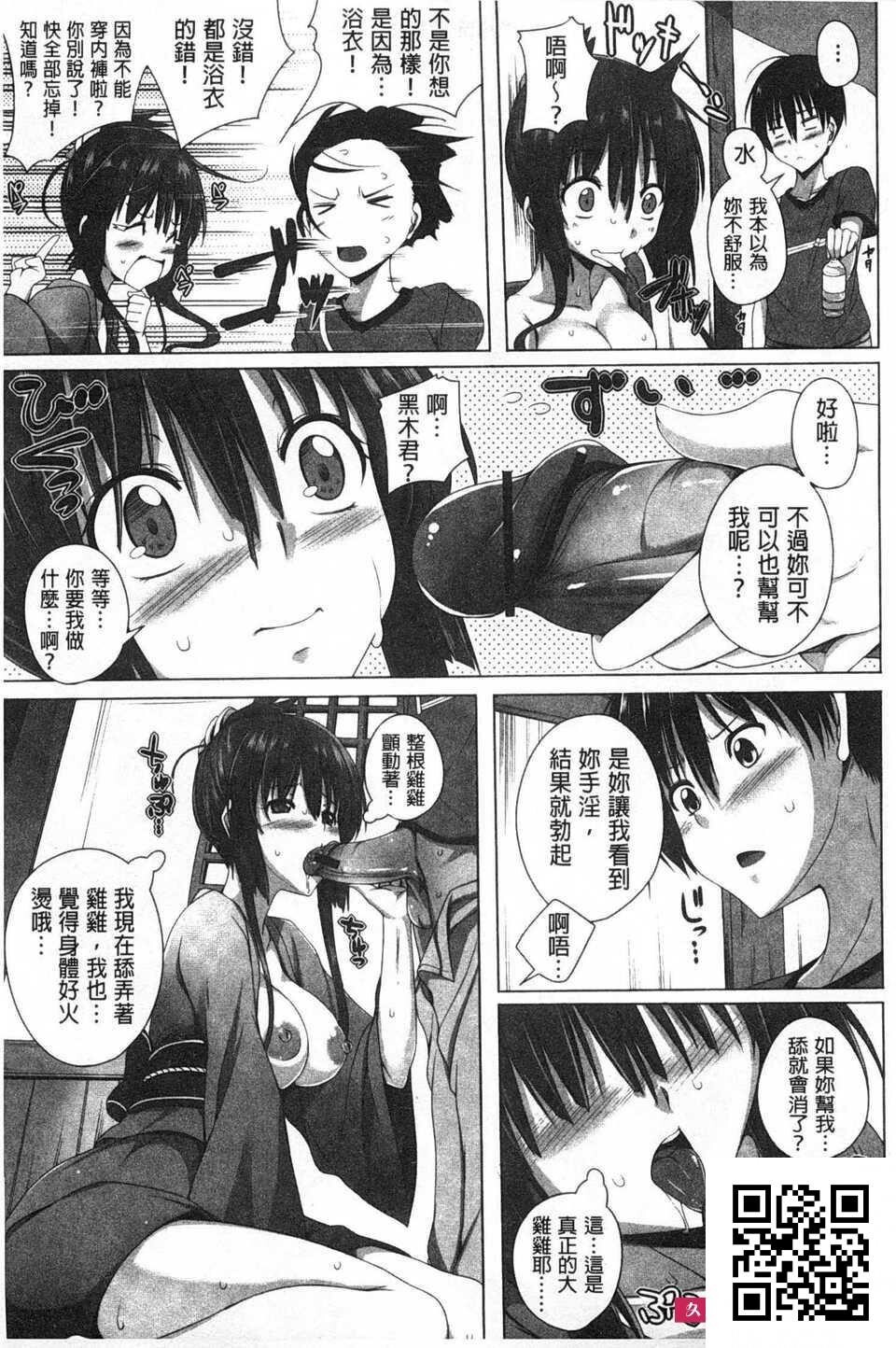 [FCT]ぽよちちっ！[188p]第0页 作者:Publisher 帖子ID:180739 TAG:动漫图片,卡通漫畫,2048核基地