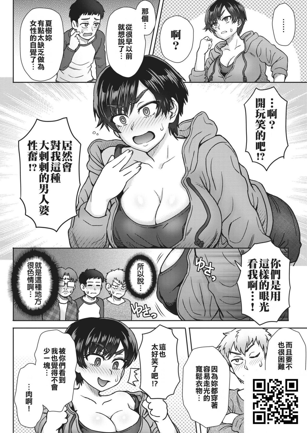 [黑白]短髮孩子气的巨乳夏树姐[20P]第0页 作者:Publisher 帖子ID:180116 TAG:动漫图片,卡通漫畫,2048核基地