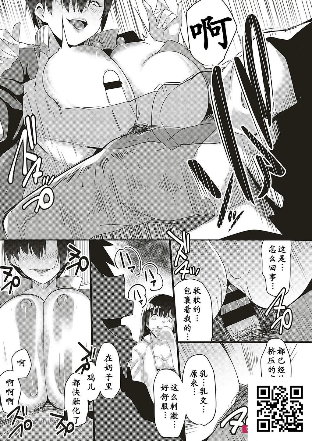 体育教师は寝取り上手[20p]第0页 作者:Publisher 帖子ID:180895 TAG:动漫图片,卡通漫畫,2048核基地