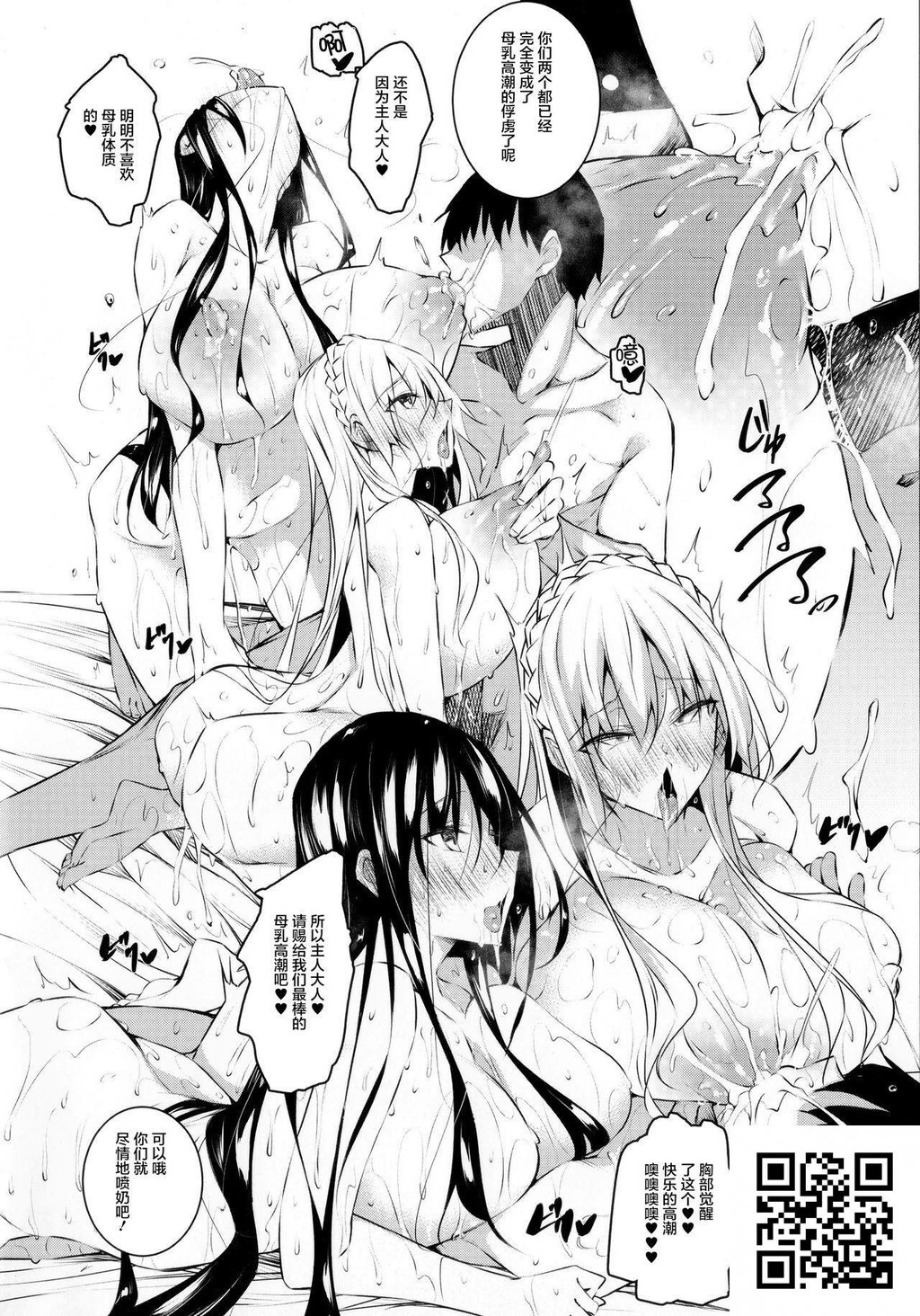 [复八磨直兎]ミルクまみれＦＬ虎の穴8P特典[56p]第1页 作者:Publisher 帖子ID:180112 TAG:动漫图片,卡通漫畫,2048核基地