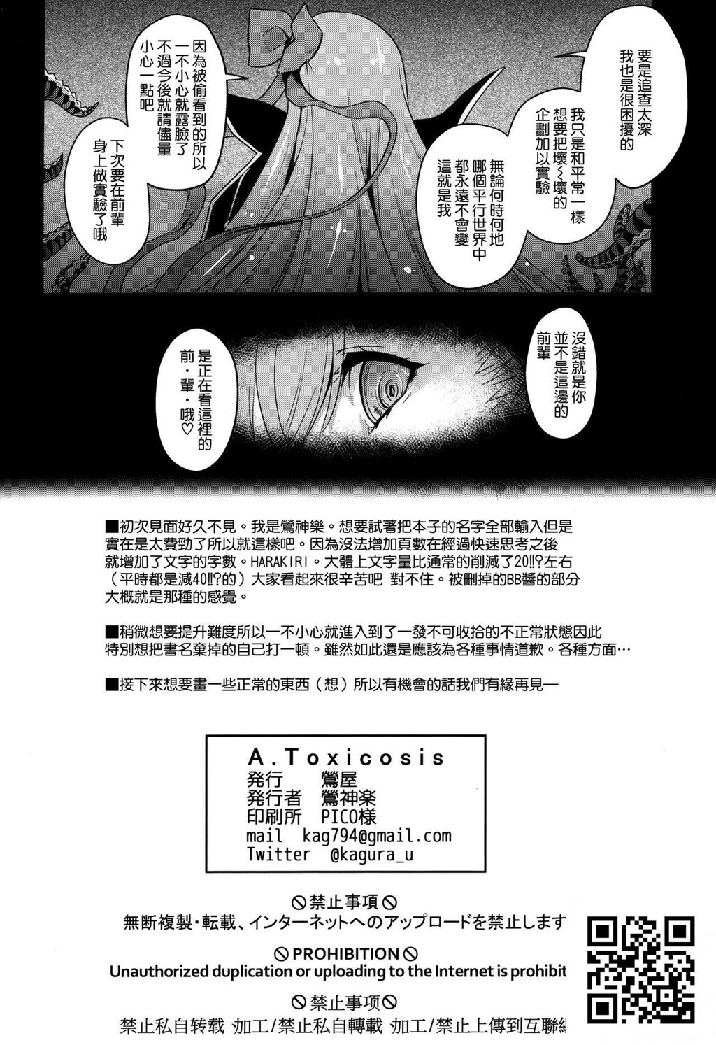 A.Toxicosis[Fate/GrandOrder][24p]第1页 作者:Publisher 帖子ID:180587 TAG:动漫图片,卡通漫畫,2048核基地