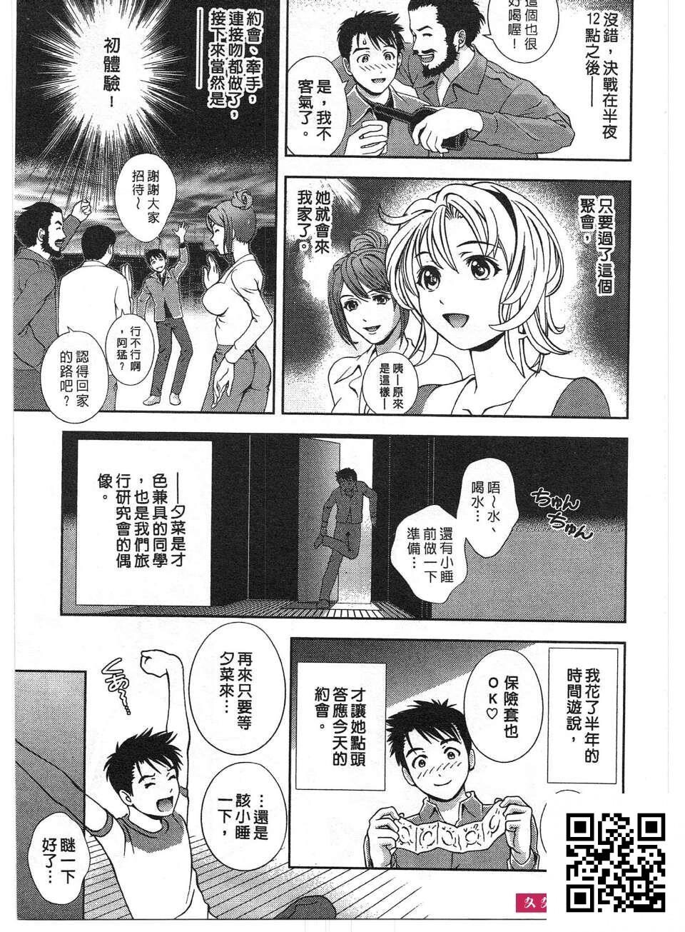 [朝森瑞季]性感娇妻玛利亚Vol.01[192p]第1页 作者:Publisher 帖子ID:180109 TAG:动漫图片,卡通漫畫,2048核基地