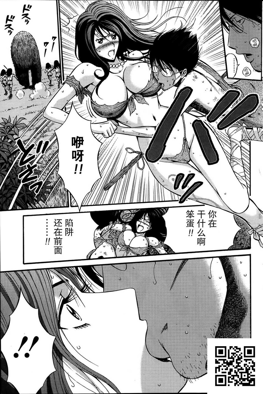 [中文][黑白]史前一万年宅男A-上[75P]第1页 作者:Publisher 帖子ID:180424 TAG:动漫图片,卡通漫畫,2048核基地