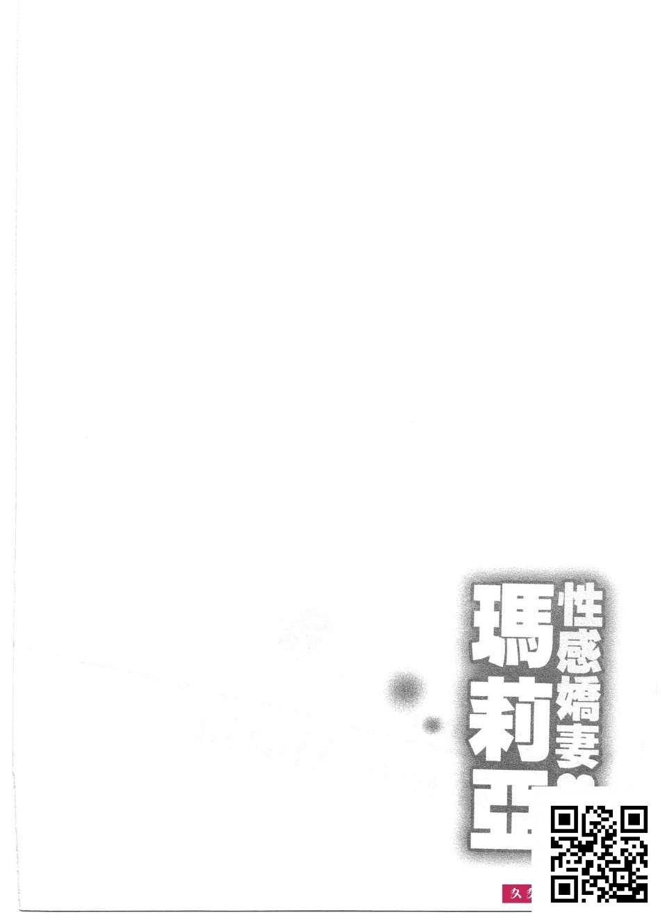 [朝森瑞季]性感娇妻玛利亚Vol.01[192p]第0页 作者:Publisher 帖子ID:180109 TAG:动漫图片,卡通漫畫,2048核基地