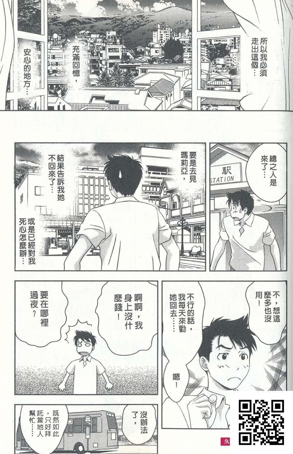 性感娇妻玛利亚Vol.04[190p]第0页 作者:Publisher 帖子ID:180745 TAG:动漫图片,卡通漫畫,2048核基地