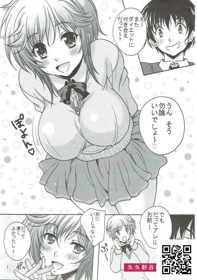 梨穂子にダイエットに付き合ってほしいと言われていきな...[16p]第0页 作者:Publisher 帖子ID:180589 TAG:动漫图片,卡通漫畫,2048核基地