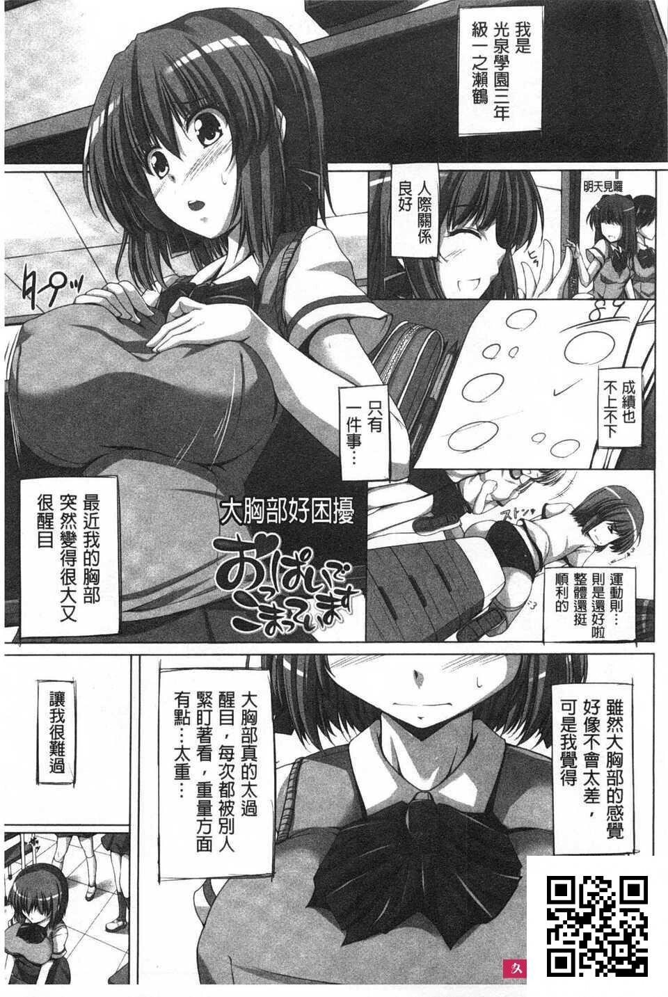 [FCT]ぽよちちっ！[188p]第1页 作者:Publisher 帖子ID:180739 TAG:动漫图片,卡通漫畫,2048核基地