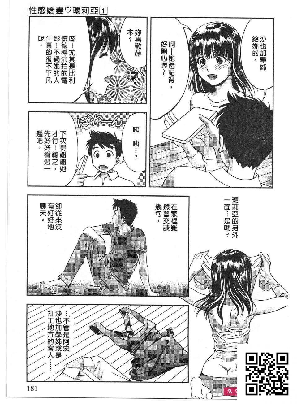 [朝森瑞季]性感娇妻玛利亚Vol.01[192p]第0页 作者:Publisher 帖子ID:180109 TAG:动漫图片,卡通漫畫,2048核基地