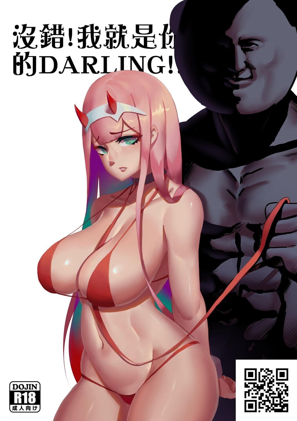 [中文][黑白]没错!我就是你的DARLING!![21P]第1页 作者:Publisher 帖子ID:180897 TAG:动漫图片,卡通漫畫,2048核基地